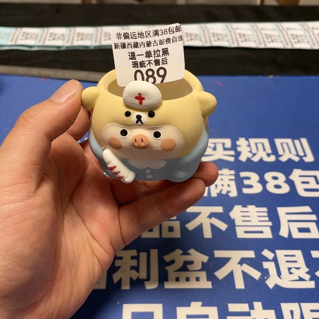 特价微瑕疵不退不换89量