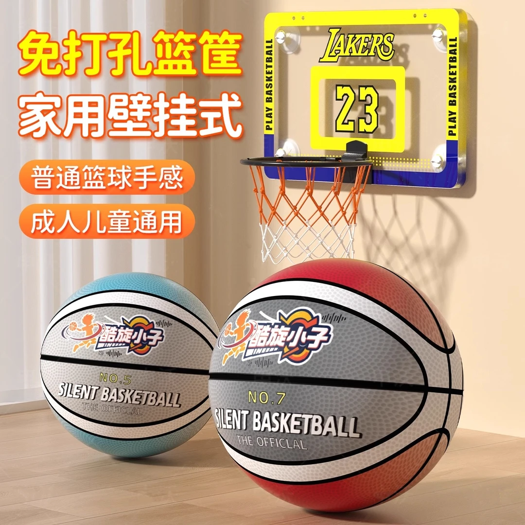 篮球框投篮架墙壁挂式免打孔儿童小篮筐篮圈篮板室内外家用静音球