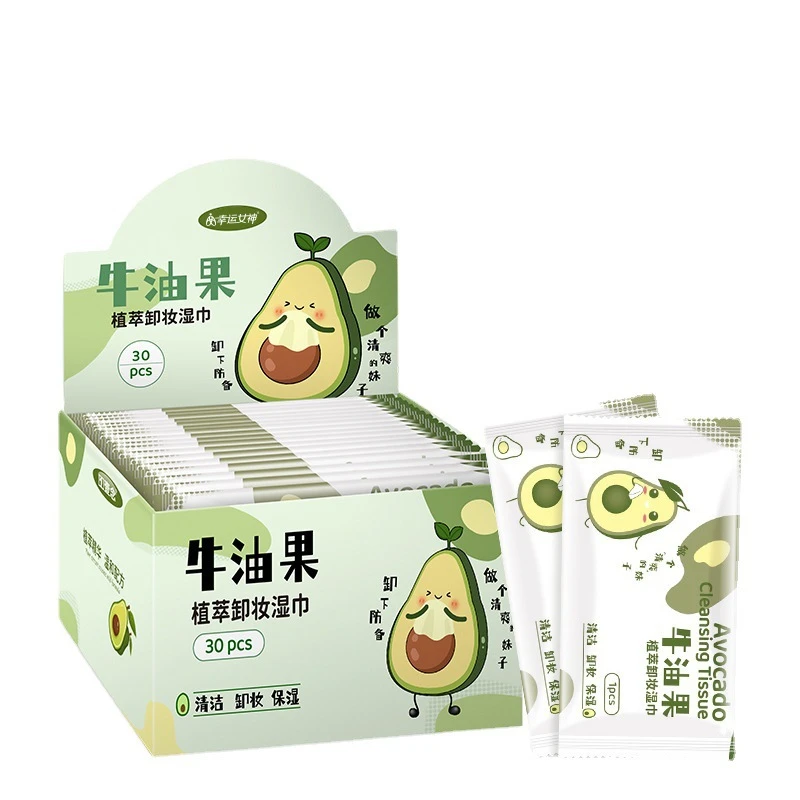 牛油果卸妆湿巾30片独立包装一次性清洁无刺激懒人免洗卸妆巾