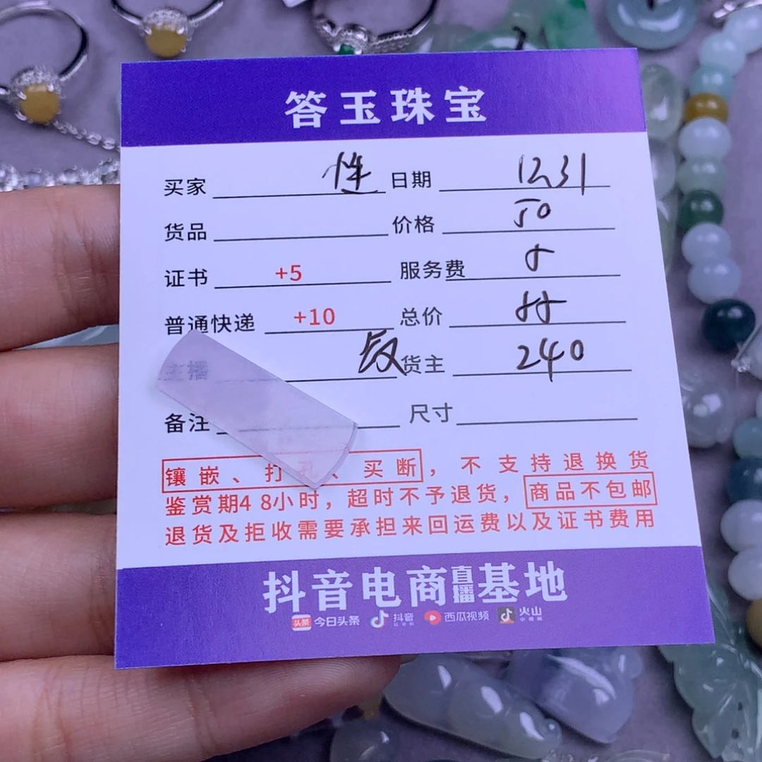 未镶嵌挂件翡翠性****～