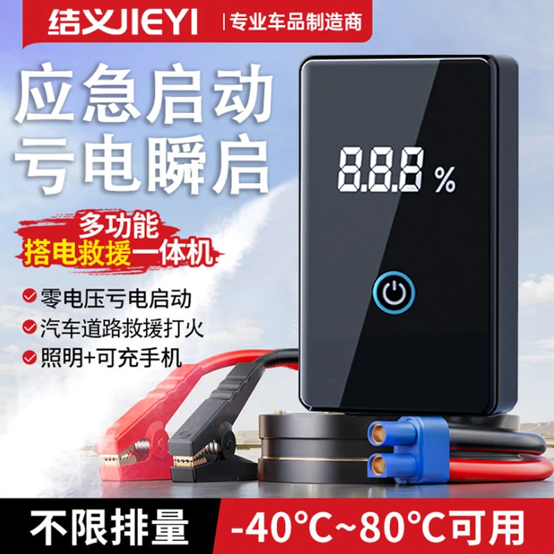 汽车应急启动电源救援神器移动车载电瓶大容量打火启动12v搭电宝