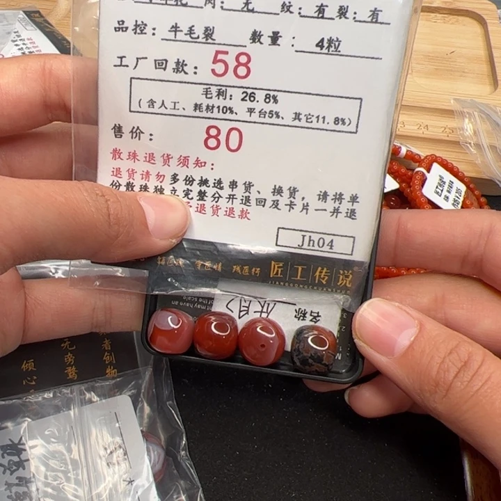 南红玛瑙散珠未镶嵌w****aJh04