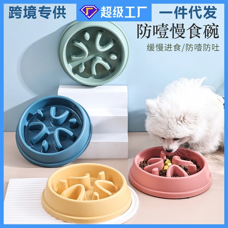 狗狗慢食碗防噎宠物食具底部防滑防打翻狗碗宠物