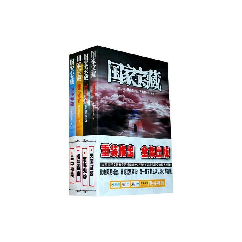 （微瑕）国家宝藏系列  沈阳唐伯虎著