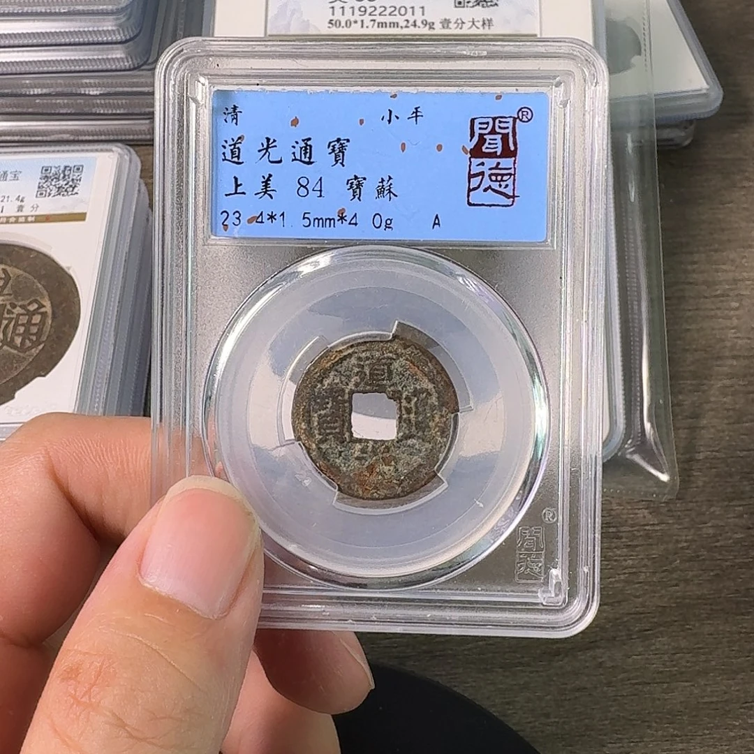 铜A闻博文化道光通宝