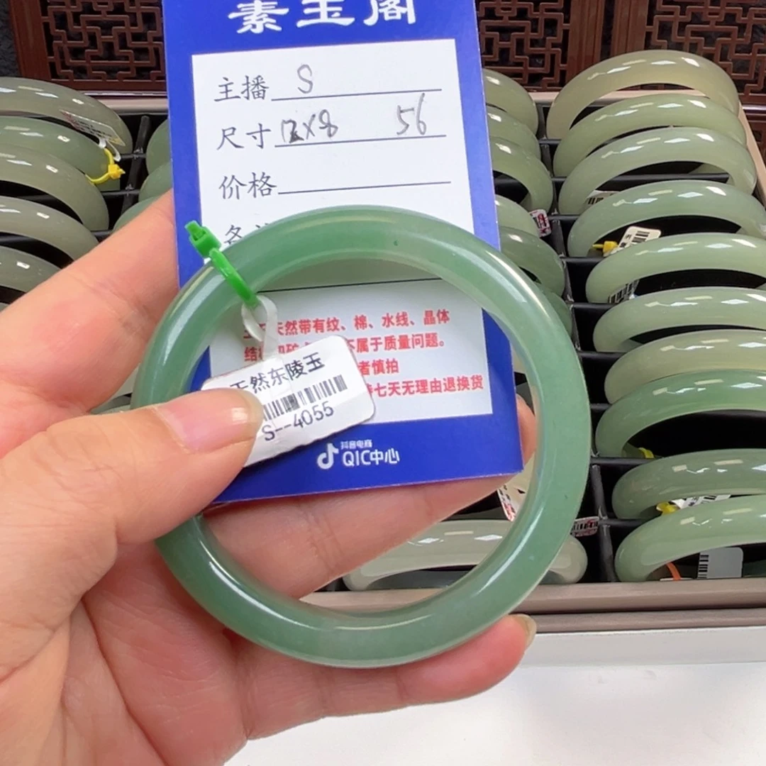 东陵石未镶嵌手镯