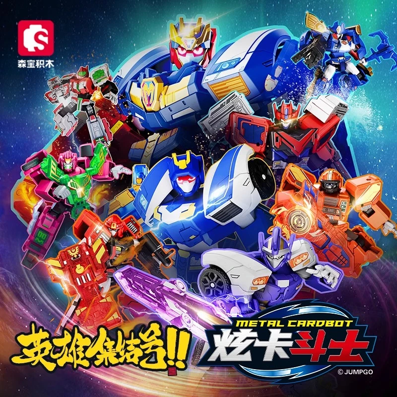 正版森宝积木英雄炫卡斗士炫蓝闪电急救卫士集结号拼装模型玩具