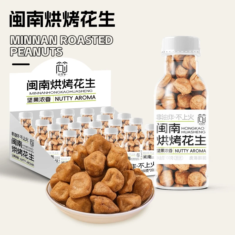 闽南烘烤花生五香烤花生非油炸下酒菜休闲零食批发炒货