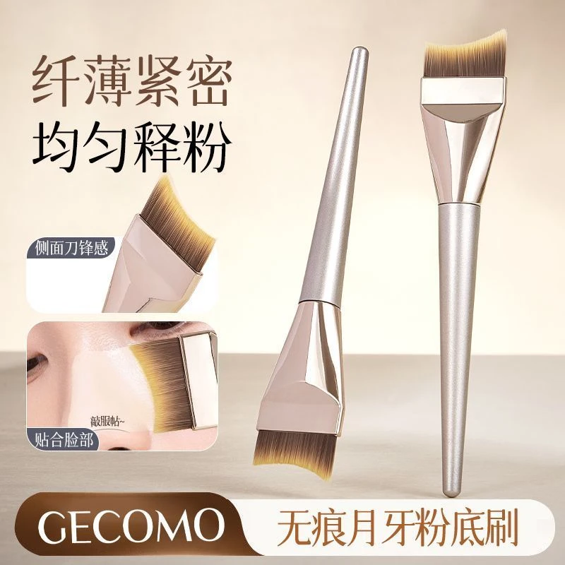 【上妆神器】月牙美人鱼粉底刷轻薄底妆不吃粉超薄化妆刷DR.UNYAK