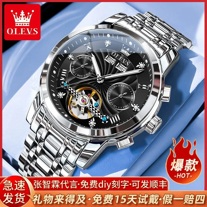 正品名牌Longaies男士手表时尚百搭全自动机械表镂空防水夜光腕表