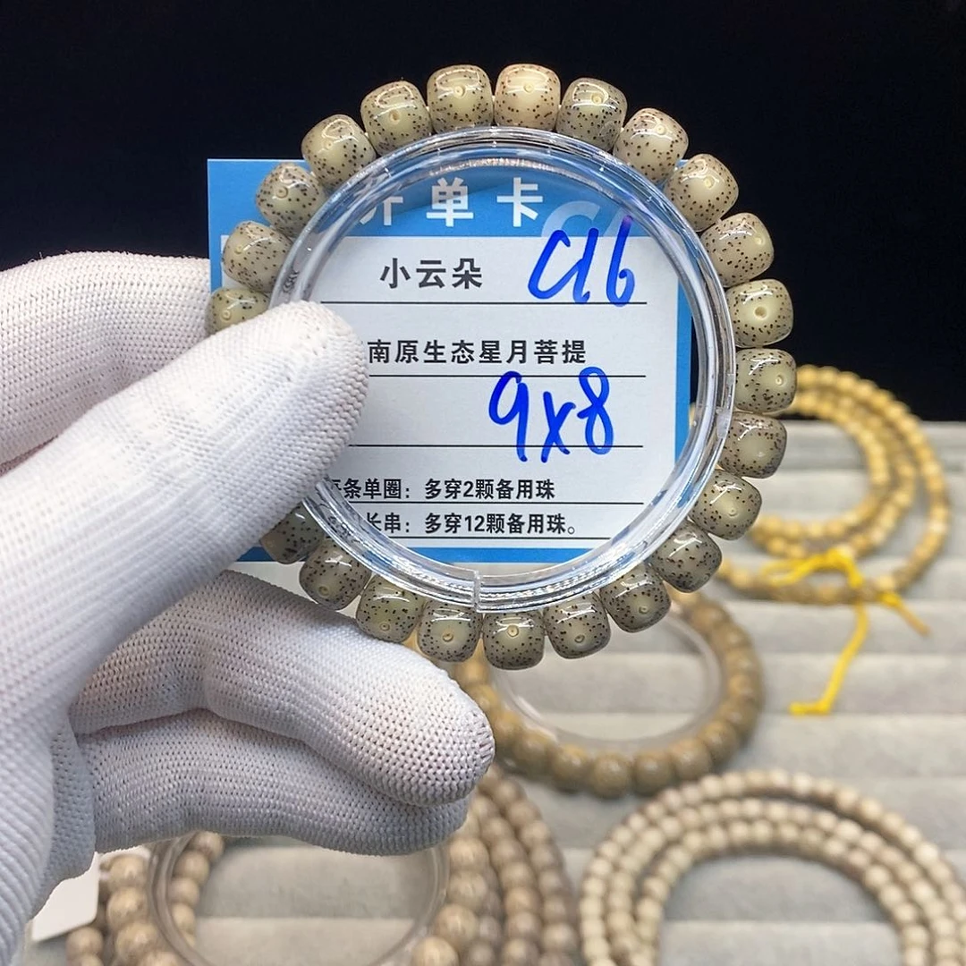 手串星月菩提c16..........