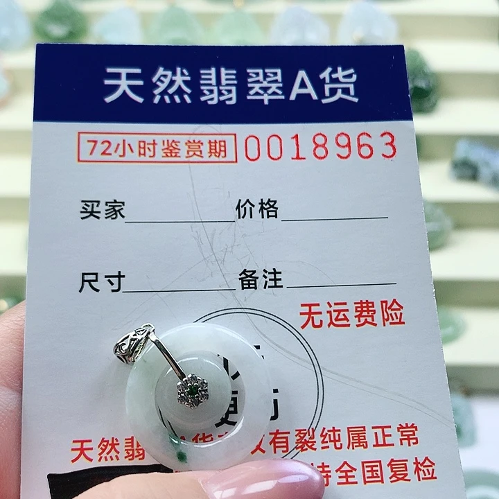 翡翠未镶嵌颈饰吊