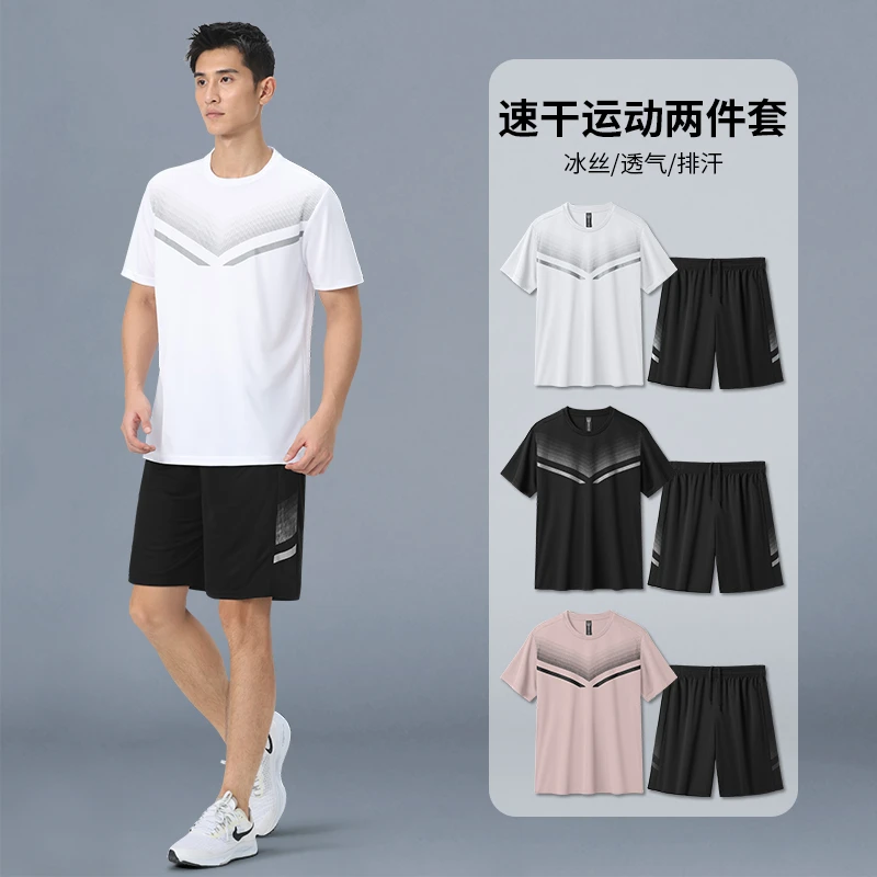 运动服套装男夏季跑步速干冰丝短袖t恤新款休闲健身篮球训练短裤