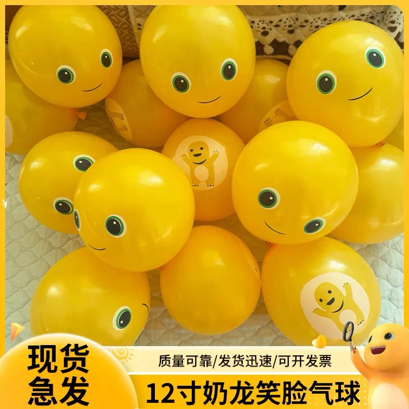新款12寸奶龙气球身体卡通摆地摊加厚手工可爱表情小奶龙气球装饰