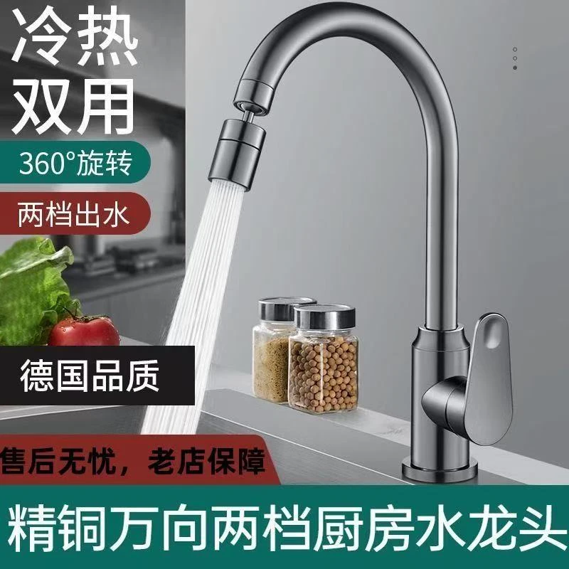 JIOWLE厨房水龙头冷热洗菜盆水槽专用万向360度可旋转增压防溅水