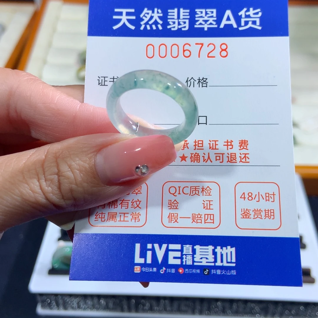 翡翠未镶嵌戒指15号
