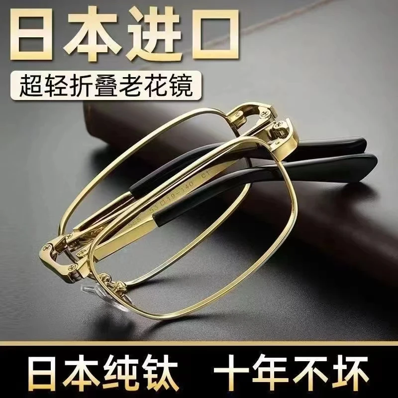 高档水晶玻璃超轻便携可折叠老花眼镜高清防蓝光抗疲劳中老年男女