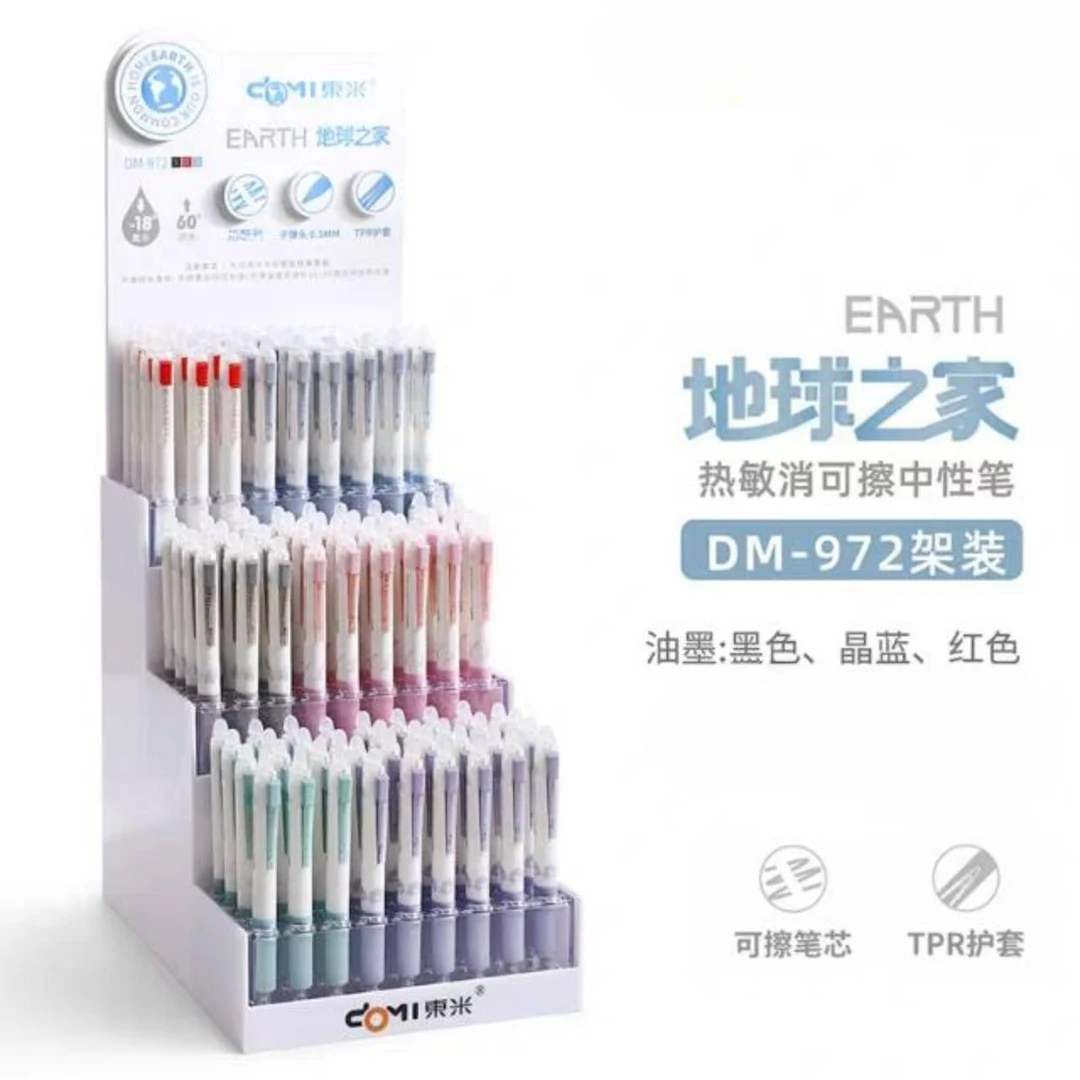 学生热敏可擦中性笔DM-972架装