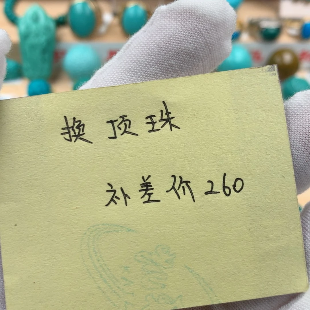 V***d绿松石未镶嵌配饰