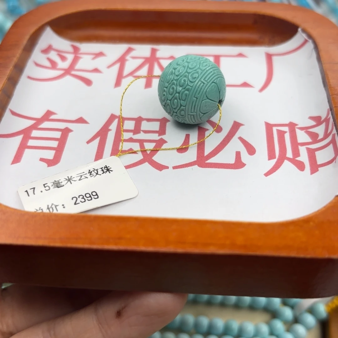 绿松石未镶嵌手链