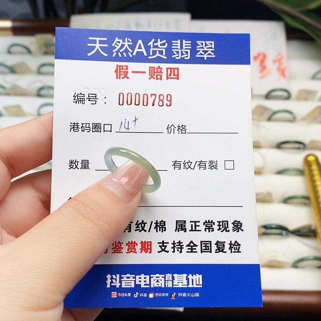 未镶嵌戒指翡翠天然翡翠0789