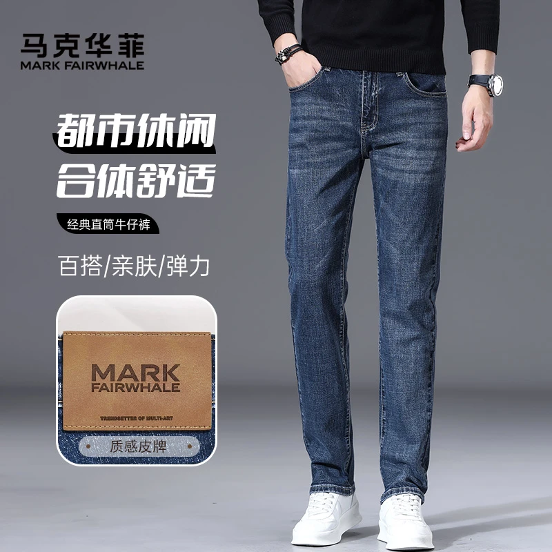 马克华菲男士牛仔裤秋季新款2025直筒小脚裤宽松修身男款休闲长裤