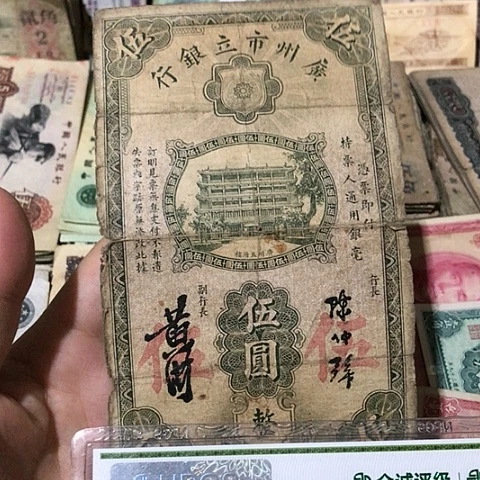 一***81张退市旧票福利品