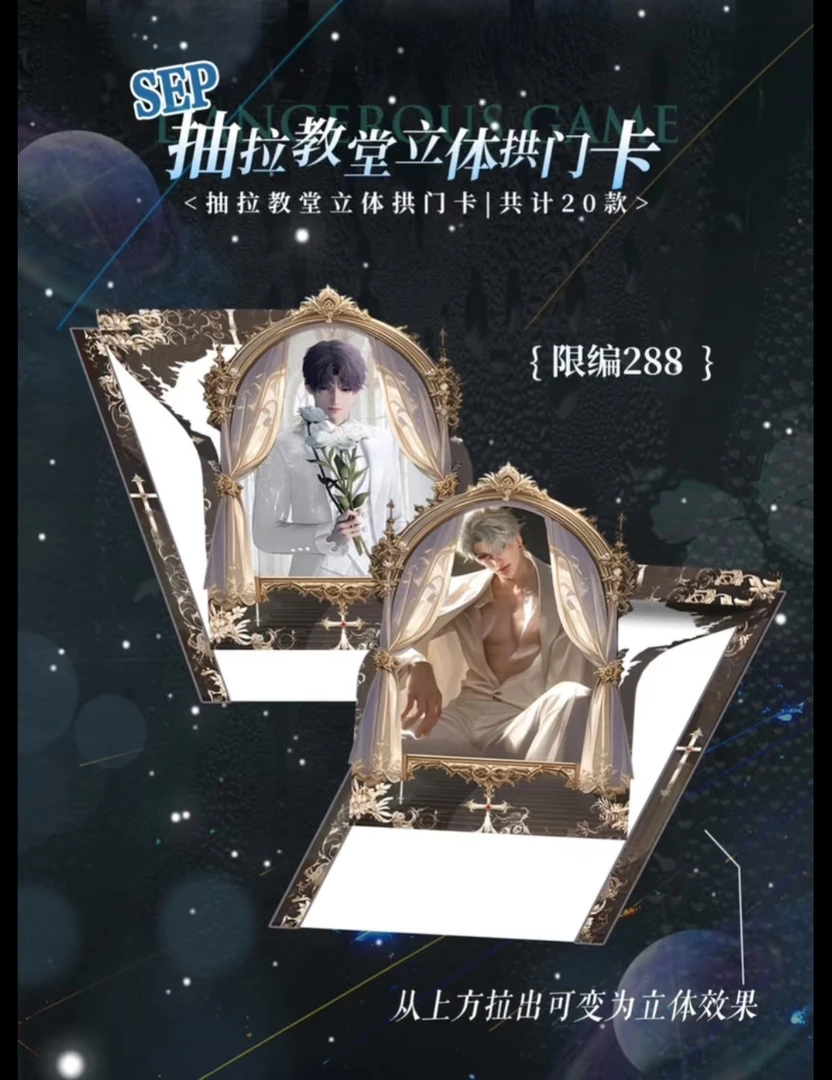 【芙蕖/平拆/叠叠】初恋文创【恋与深空】 恋恋不忘  第一弹