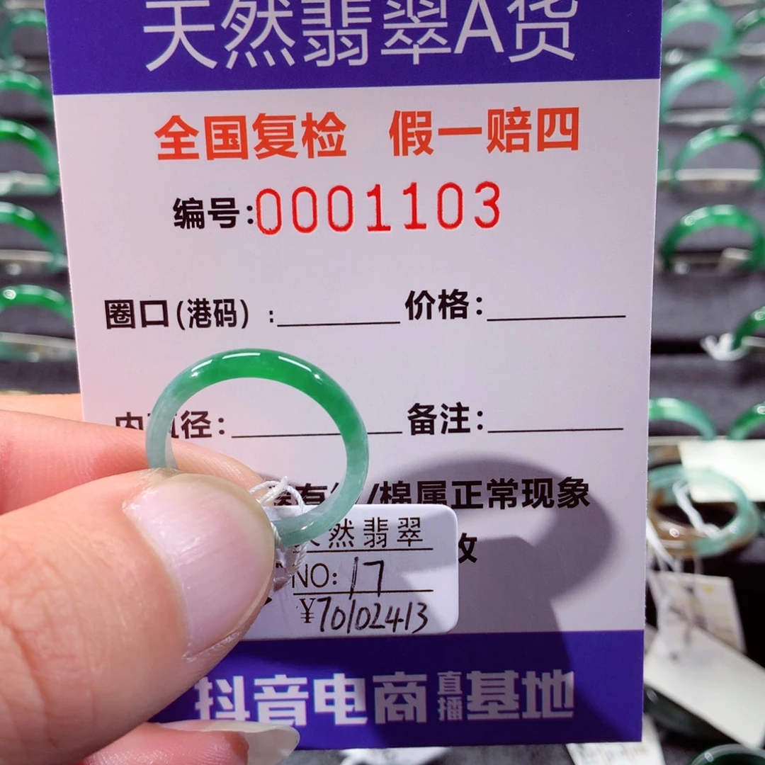 翡翠未镶嵌戒指翡翠戒指