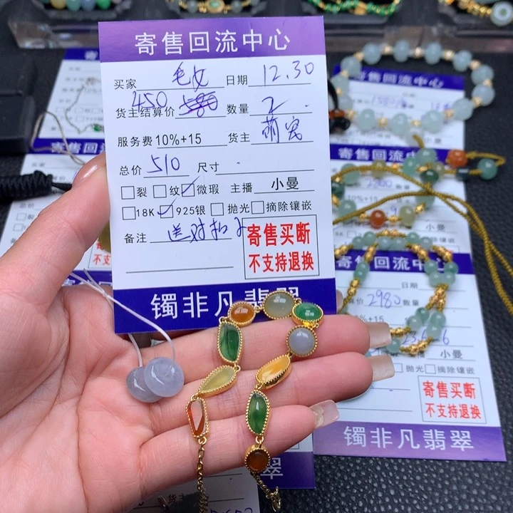 未镶嵌手链翡翠毛*