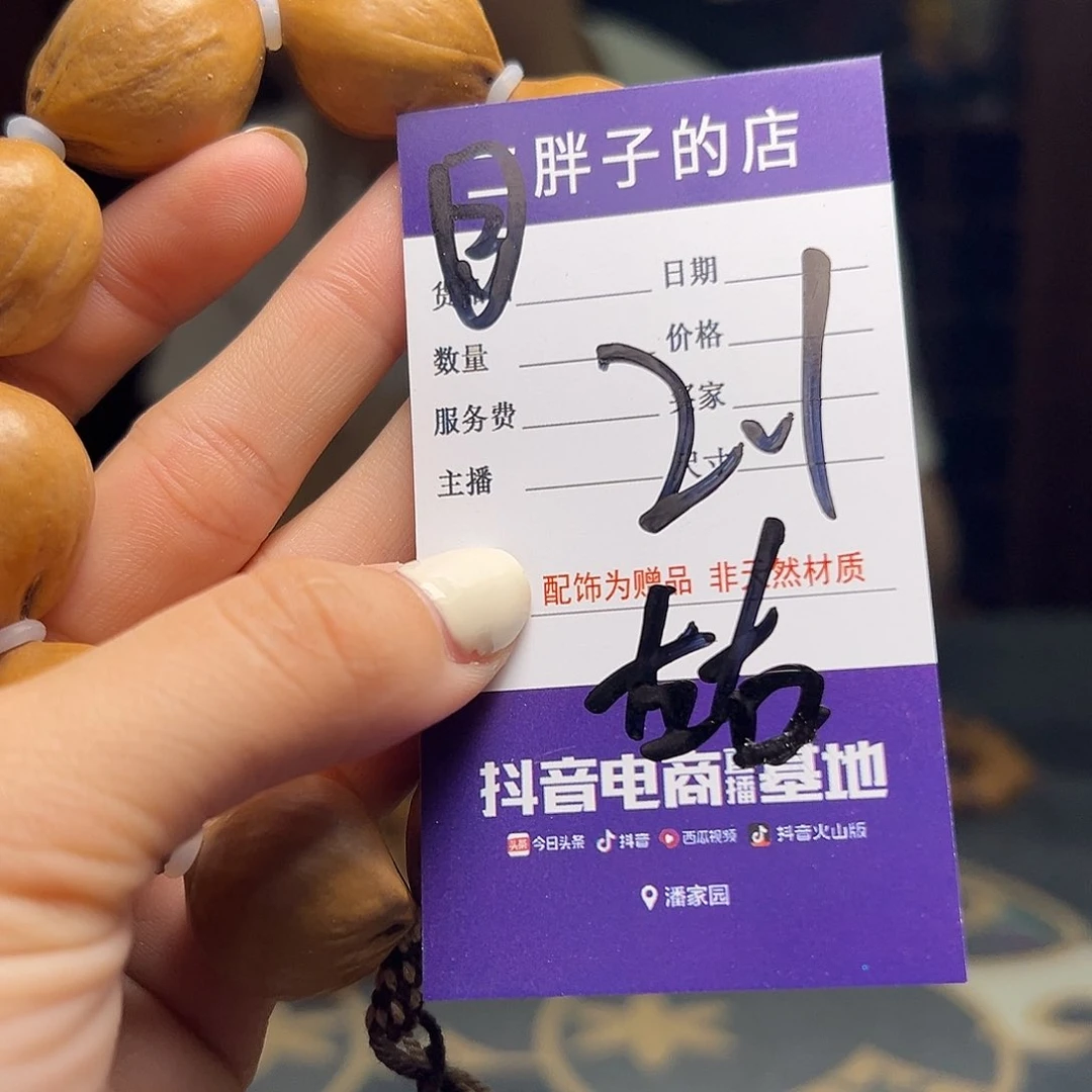 橄榄核吊坠橄榄核