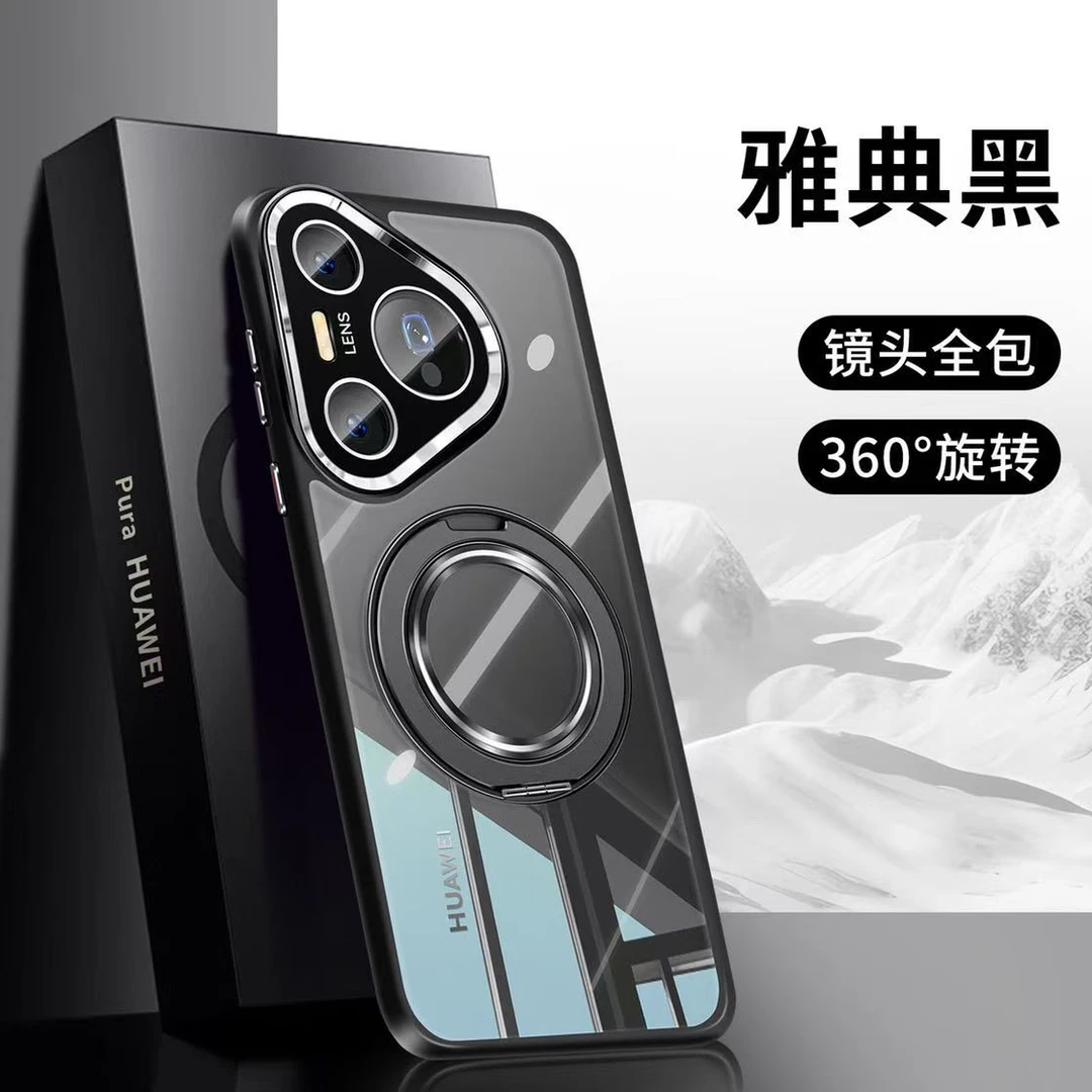 适用华为p70pro透明防摔内嵌平整磁吸支架全包防摔p70配件手机壳