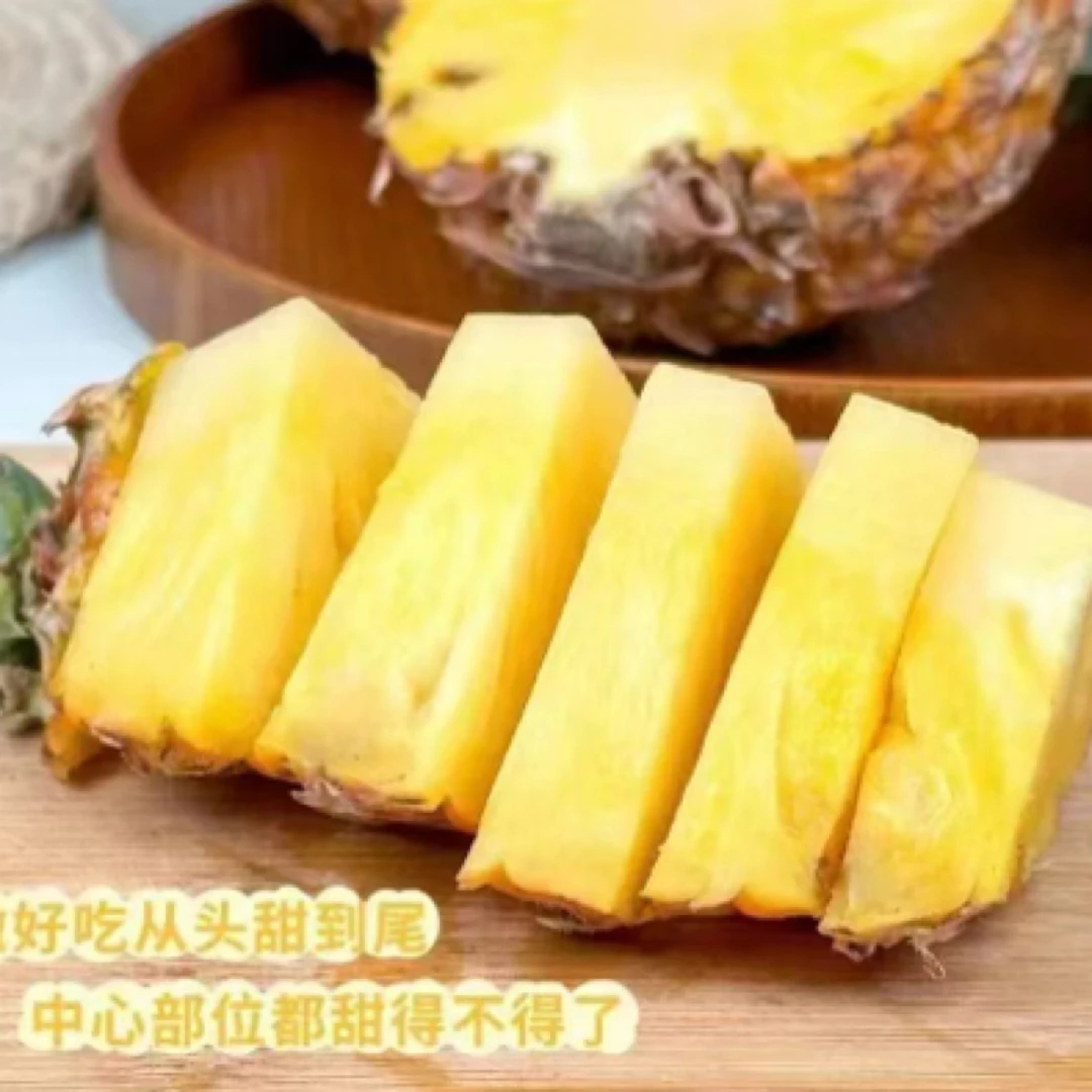 『切个果』海南树上熟芒果凤梨2.5斤