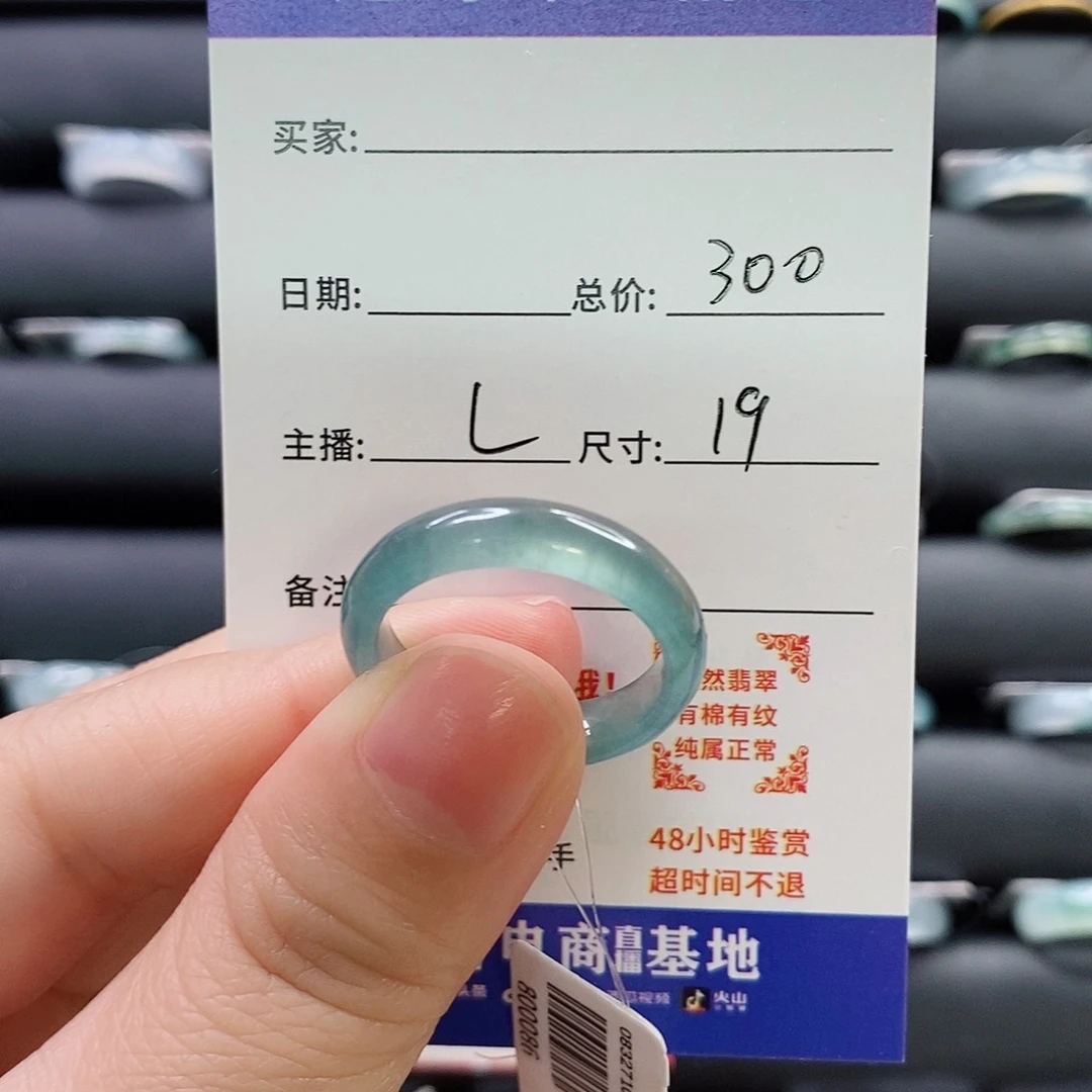 翡翠戒指未镶嵌天**翼667888999