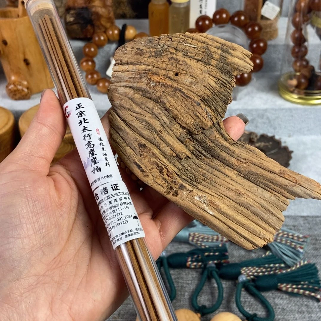 手串/手链柏木（崖柏）北太行高崖雷击线香香插 炸
