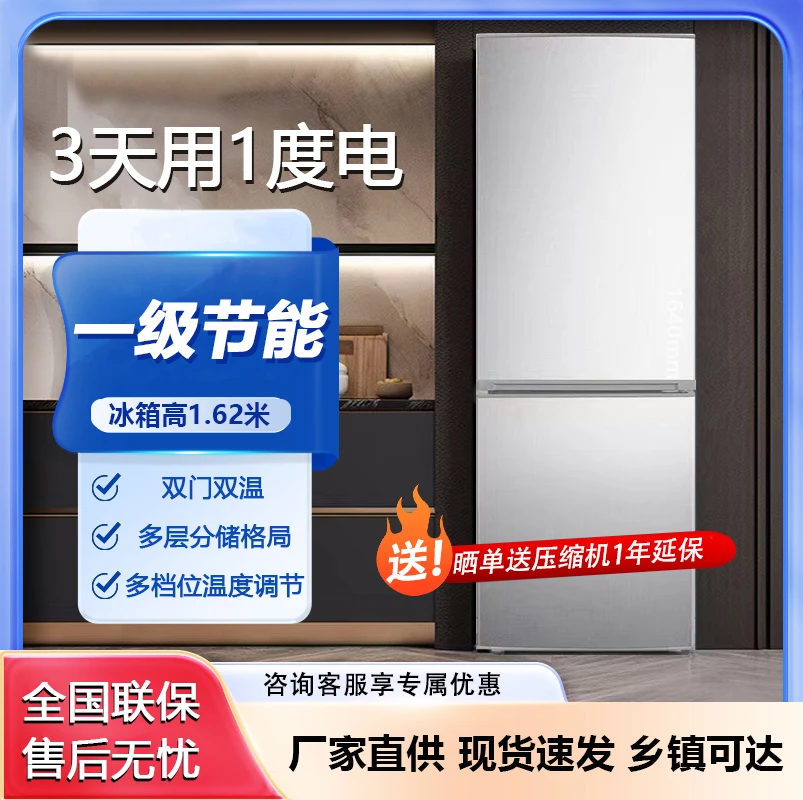 【瑕疵】双门冰箱家用228L一级节能冷藏冷冻出租房小型两门省电冰箱