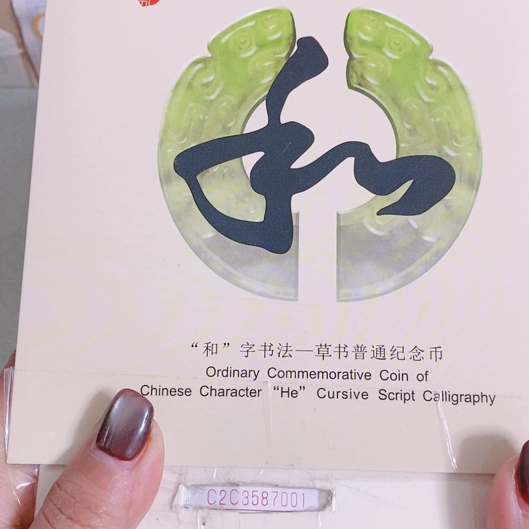 纸C2C3587001公主冠