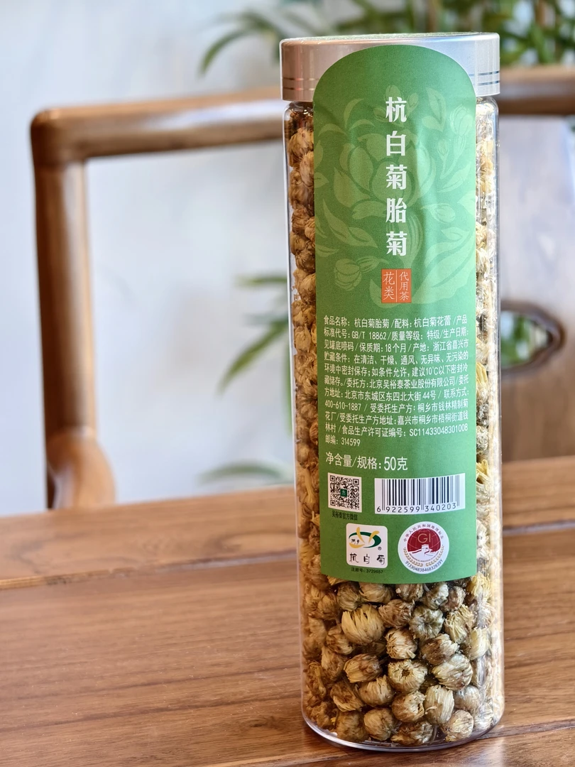 吴裕泰代用茶【杭白菊胎菊】罐装50克