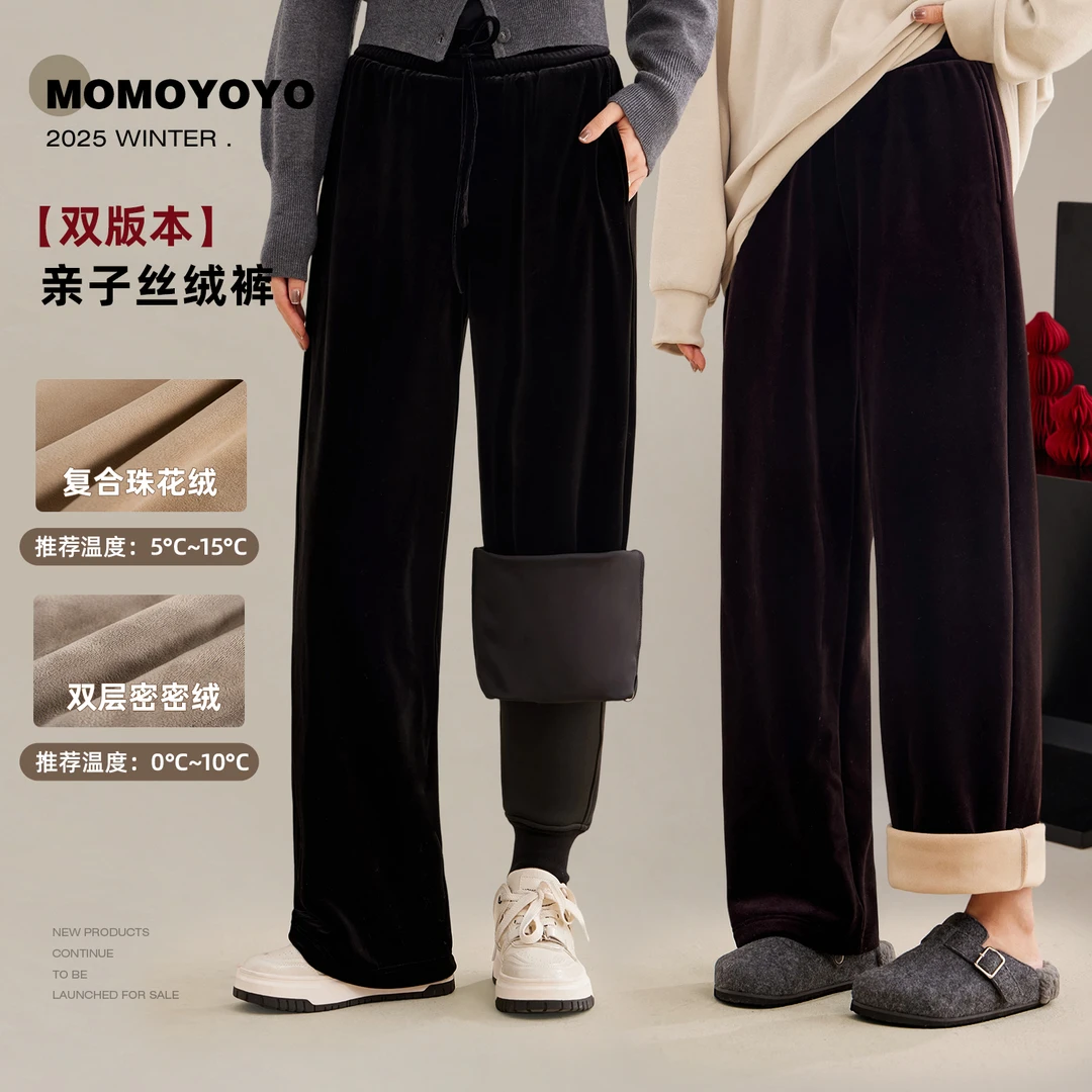 辰辰妈【真香裤】儿童反季加绒垂感阔腿遮胯亲子丝绒裤7184D/7185D