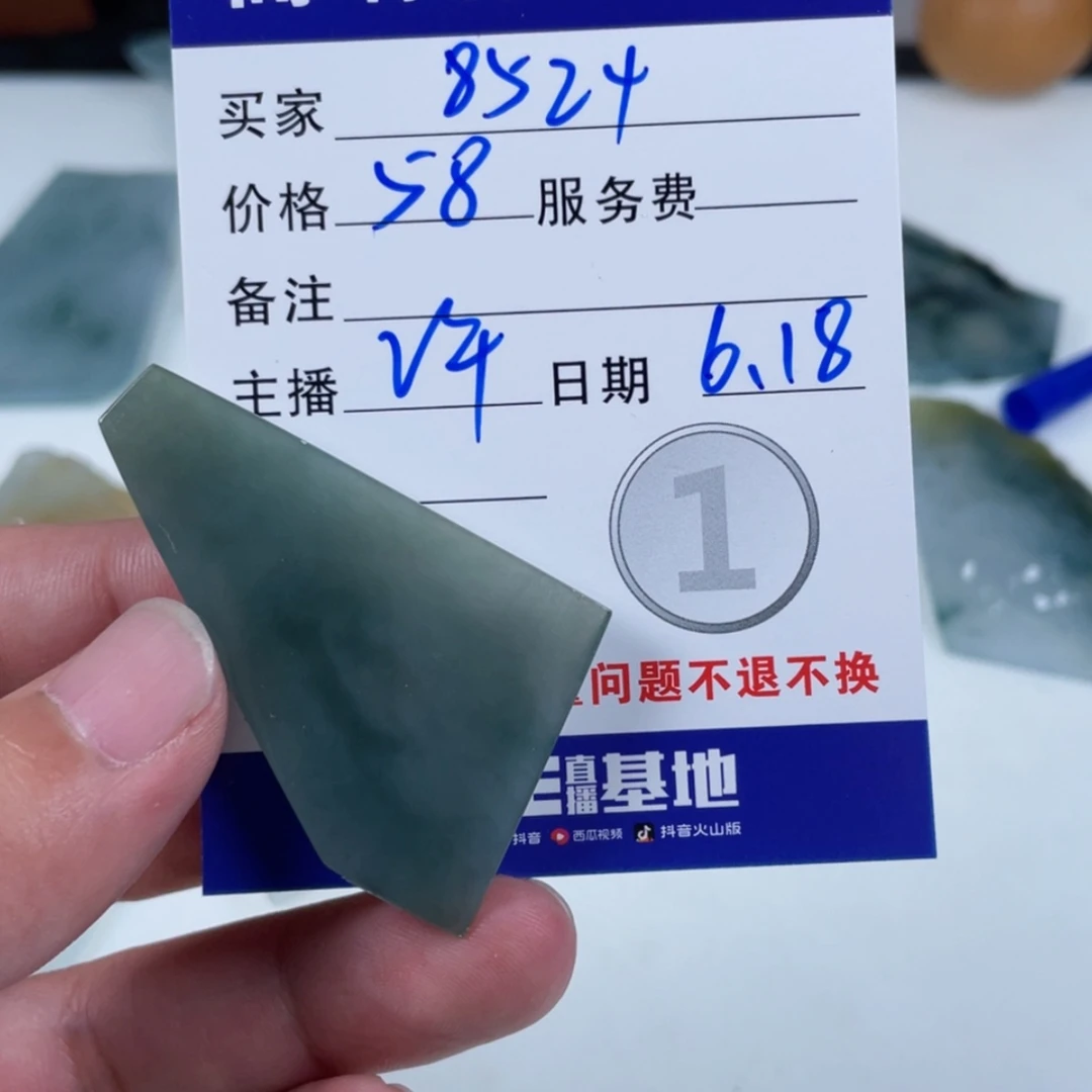 【闪购商品】定制翡翠未镶嵌用****4