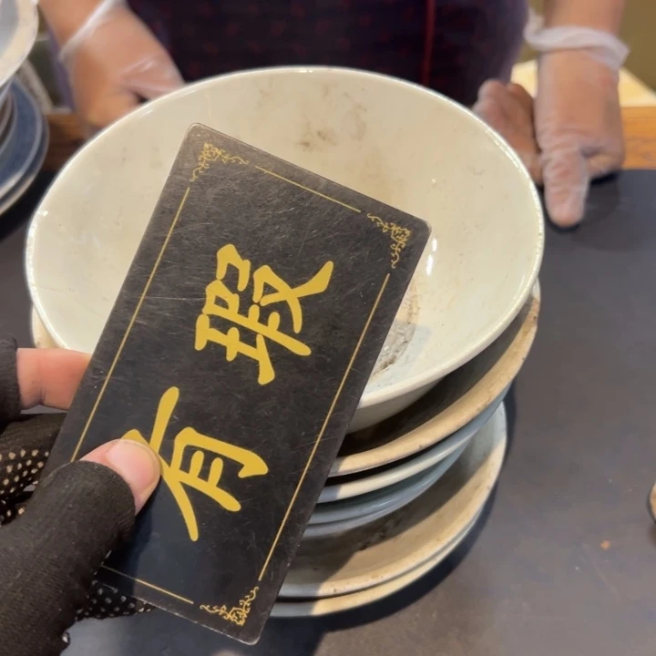 贴***春瓷片拾六家的瓷器瓷器