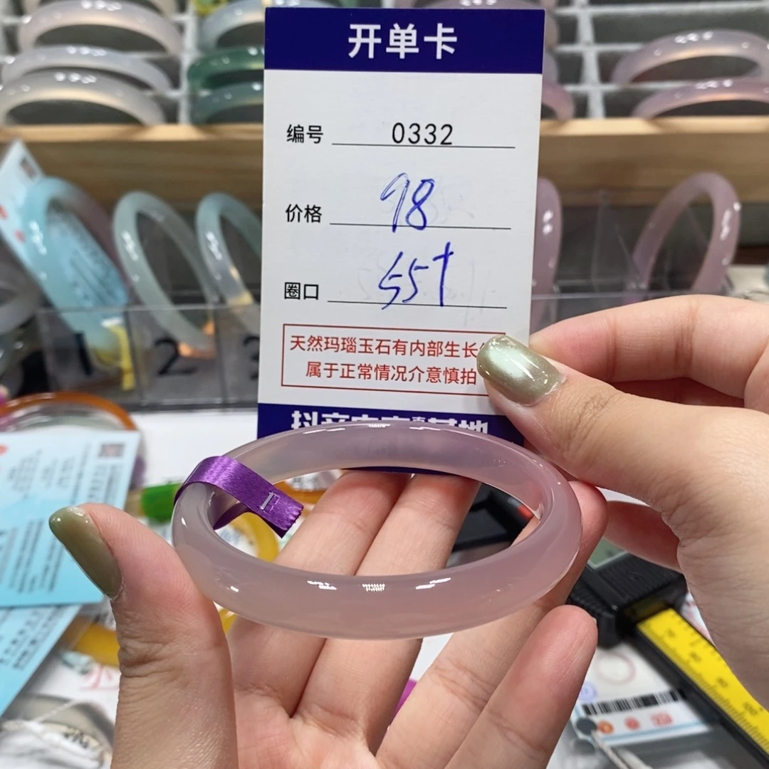 玛瑙/玉髓手镯未镶嵌0332
