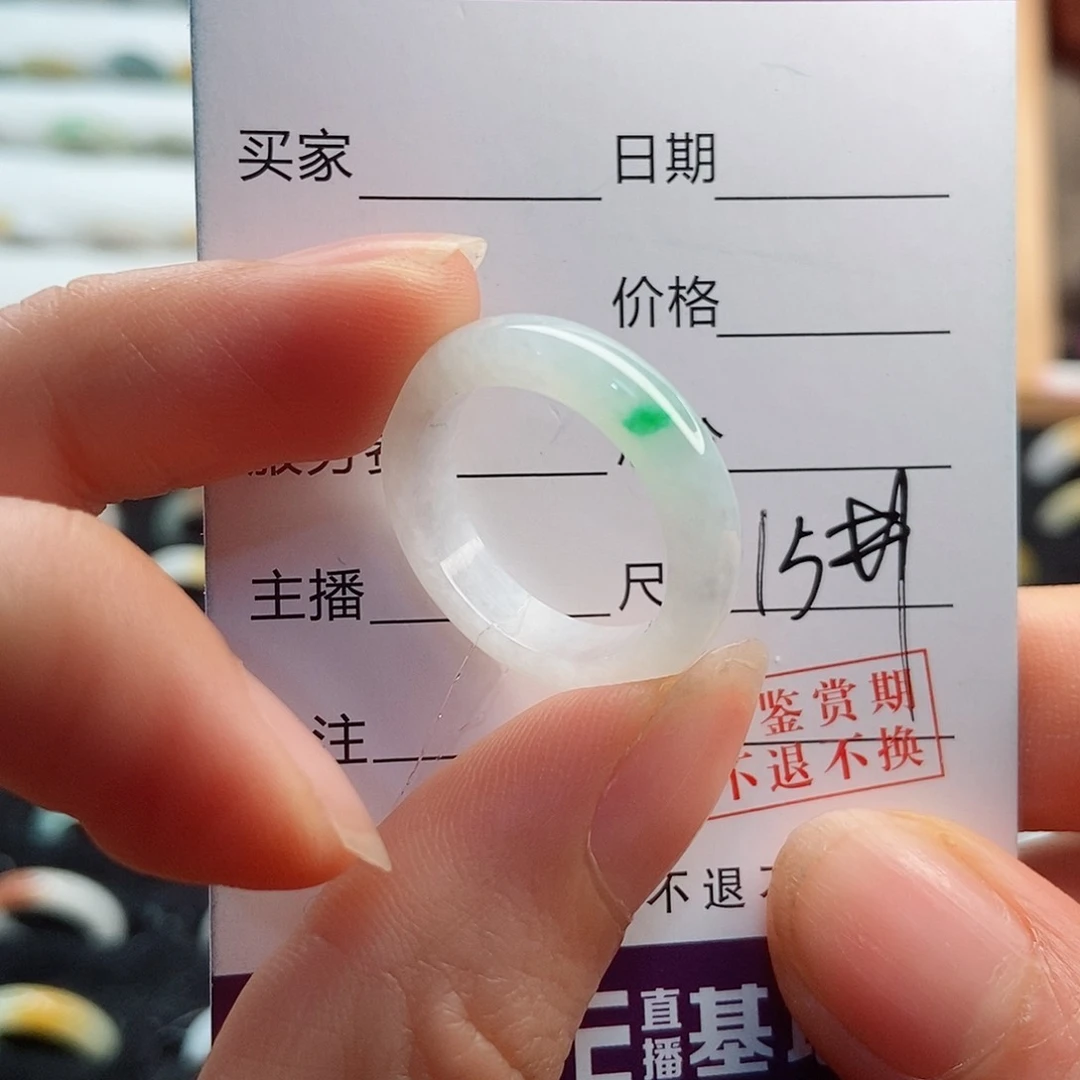 翡翠戒指未镶嵌漫****学 圈口15