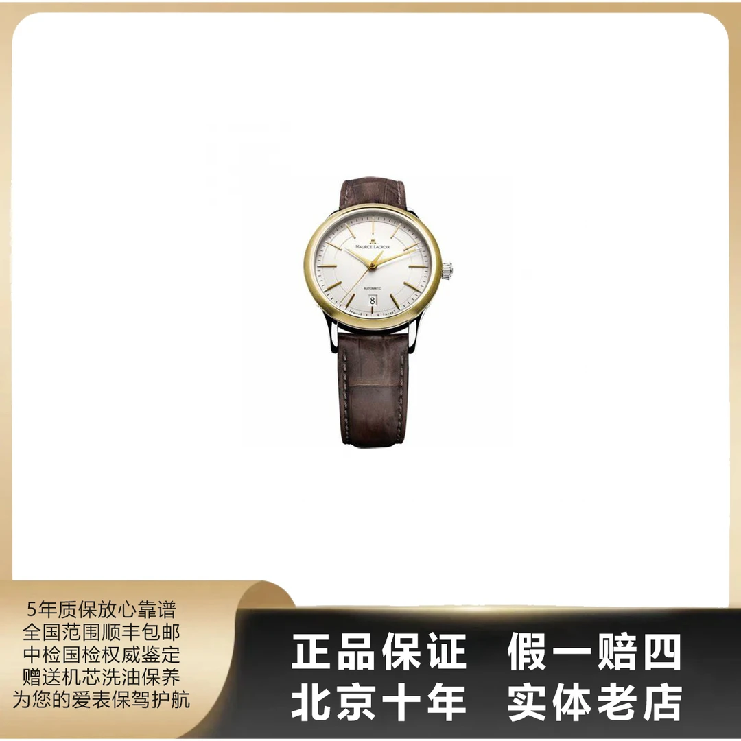 95新 Aimei/艾美 典雅系列/单表/表径33mm/自动机械/7823
