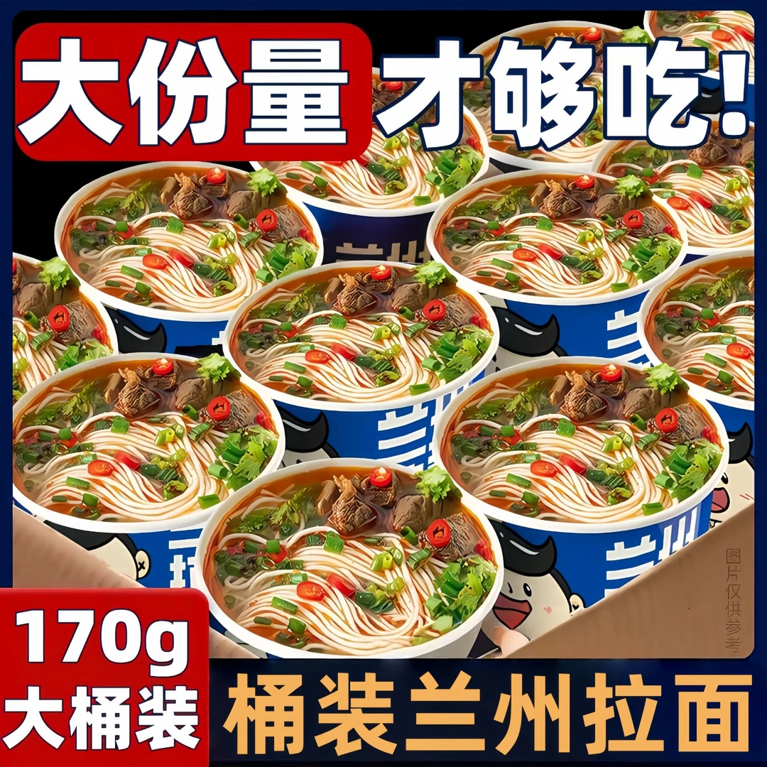 【170g*12桶】兰州拉面桶装牛肉整箱方便面速食非油炸泡面晚上解馋