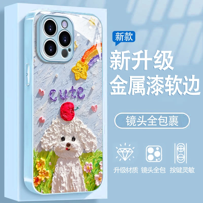 油画小狗适用苹果16/华为P70/vivo/oppo金属漆玻璃防摔手机壳女款
