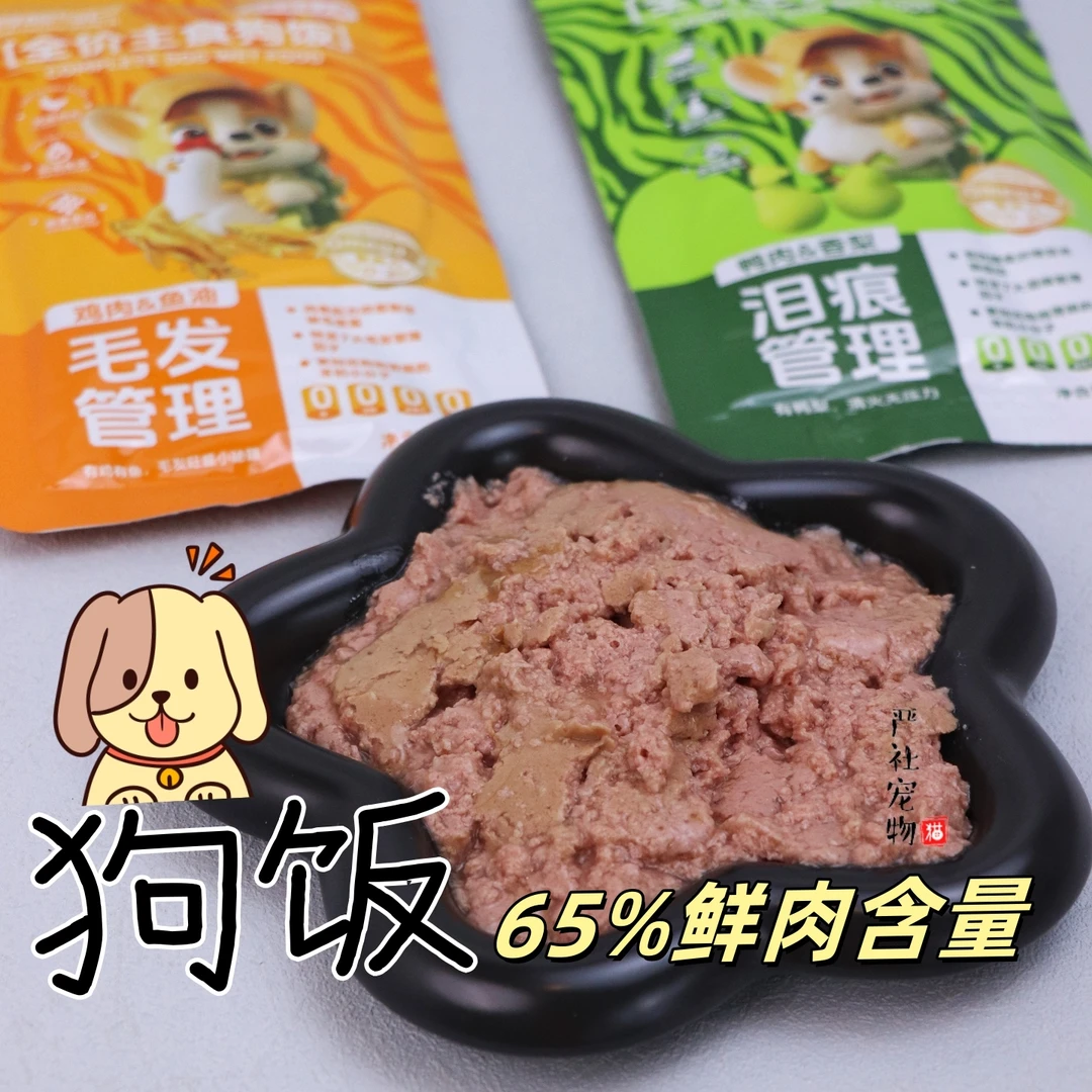 主食狗饭100克全年段宠物狗狗湿粮鱼油营养湿狗粮鲜肉补水狗罐头