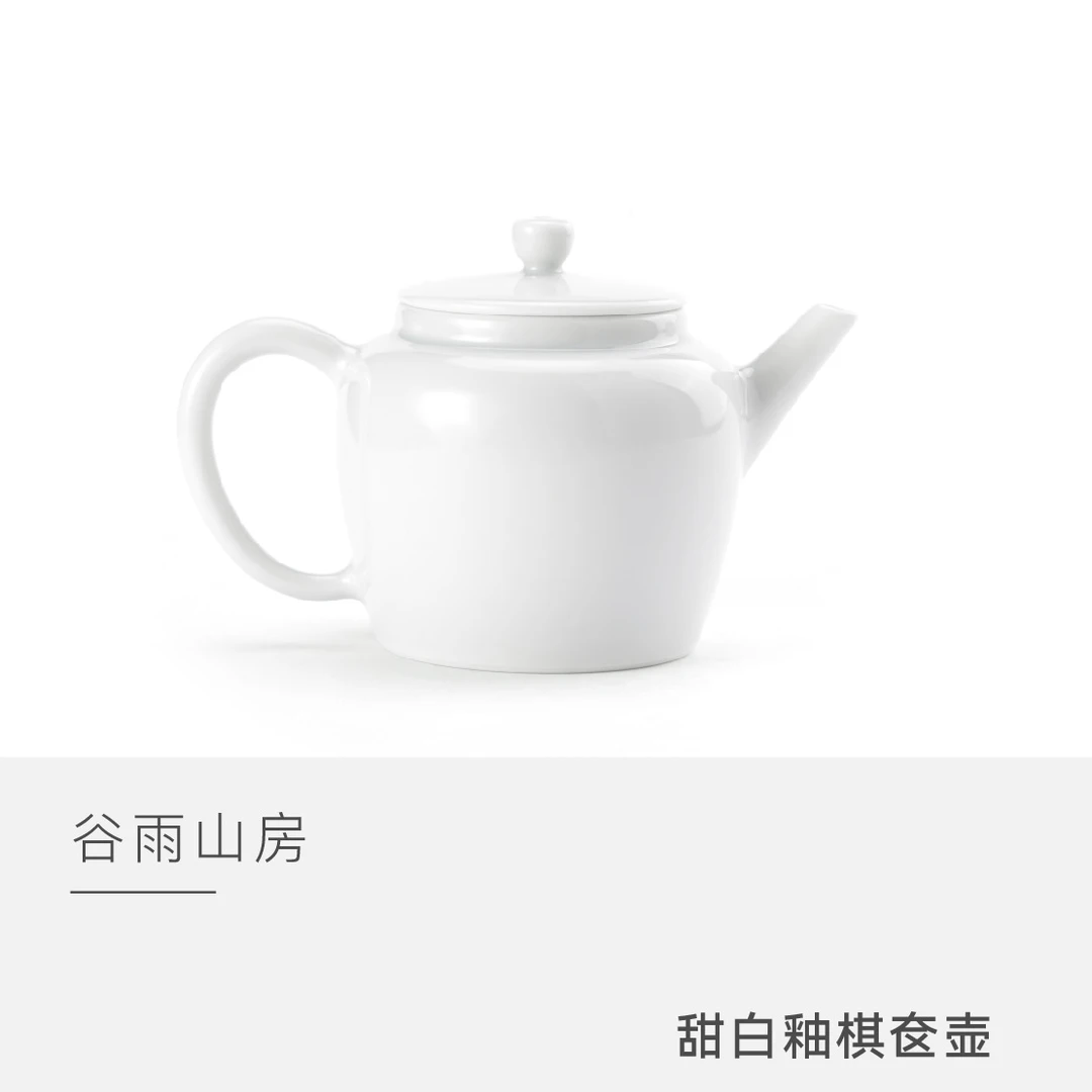 谷雨山房甜白釉棋奁壶