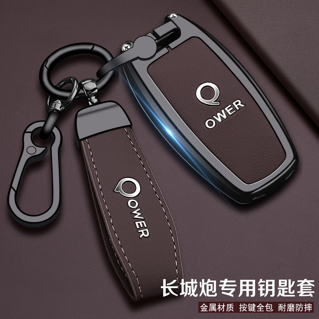 长城炮商用版钥匙套金属扣2025款乘用版改装配件越野版车壳扣