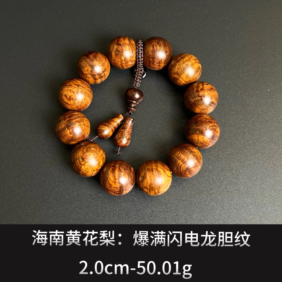海南黄花梨  爆满闪电龙胆纹手串--18191